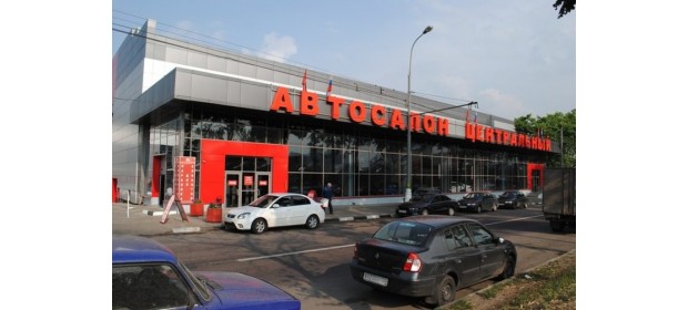 Автосалон «Центральный» на Дмитровском шоссе — отзывы