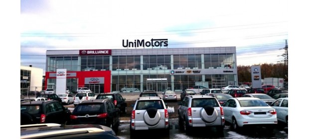 Автосалон «UniMotors» — отзывы