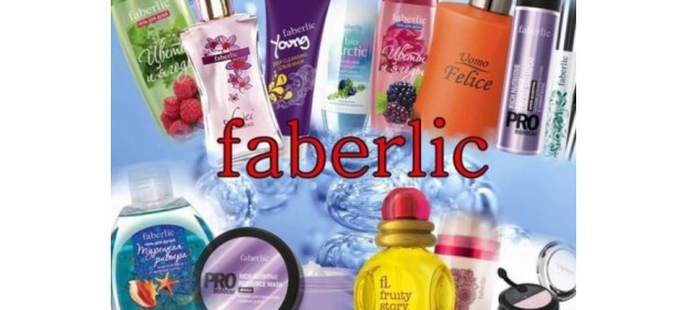 Косметическая компания Faberlic