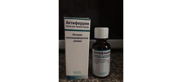 Лекарственный препарат Актиферрин  — отзывы