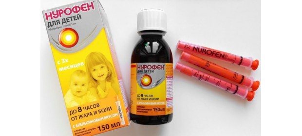 Детский сироп Нурофен — отзывы