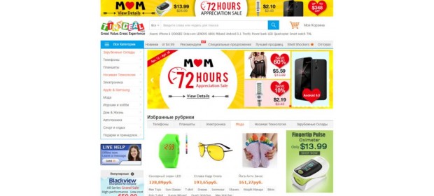 Интернет-магазин из Китая Тинидил (Tinydeal.com) — отзывы