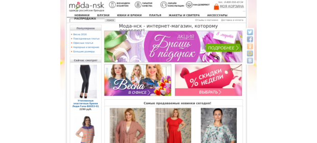 Интернет-магазин Мода-нск — отзывы