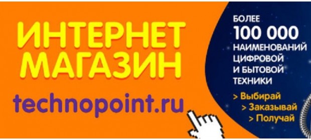 Интернет-магазин «Технопоинт» (Technopoint.ru) — отзывы