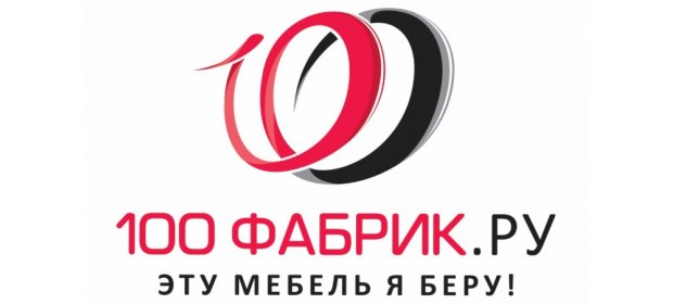 Интернет-магазин мебели 100fabrik.ru — отзывы