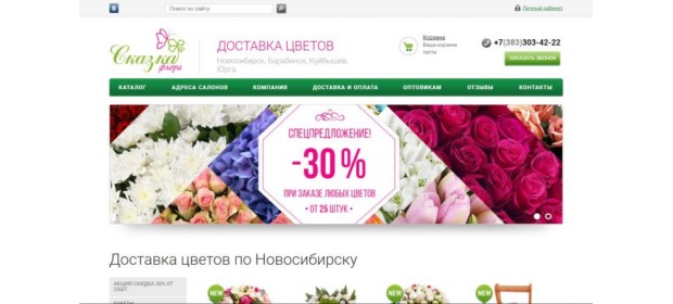 Доставка цветов Edelweiss-service.ru — отзывы