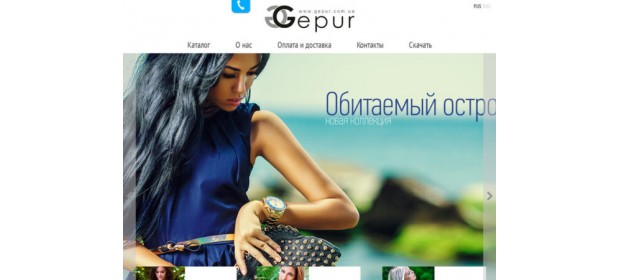 Интернет-магазин одежды Gepur.com.ua — отзывы