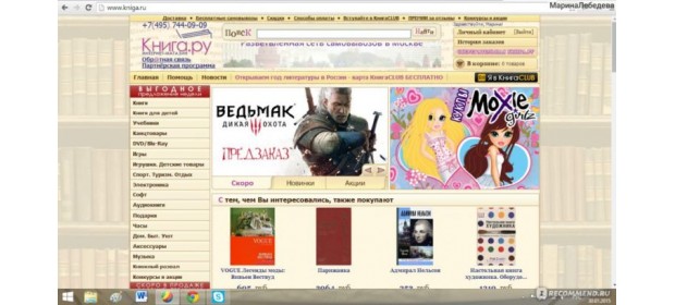Интернет-магазин книг Kniga.ru — отзывы