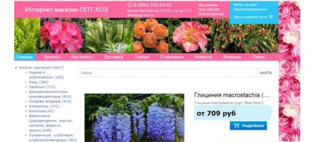 Интернет-магазин Opt-hoz.ru  — отзывы