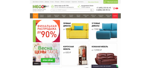 Интернет-гипермаркет мебели Heggi ( Divano.ru ) – отзывы
