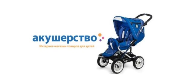 Интернет-магазин детских товаров Akusherstvo.ru — отзывы