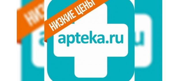 Интернет-аптека Apteka.ru — отзывы
