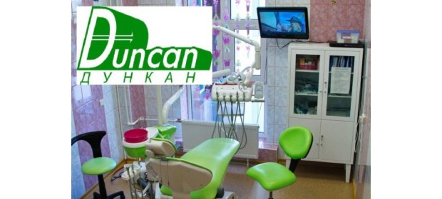 Сеть детских стоматологических клиник Дункан — отзывы