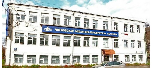 Московская финансово-юридическая академия — отзывы