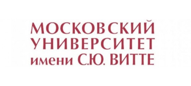 Московский Университет имени С.Ю.Витте — отзывы