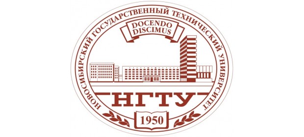 НГТУ (Новосибирский государственный технический университет) — отзывы