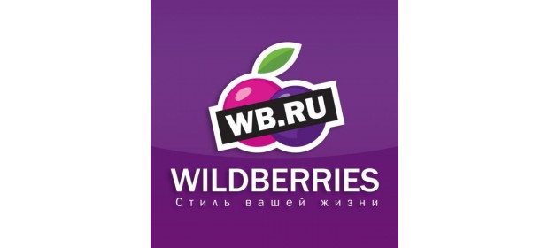 Wildberries (Вайлдберриз) — отзывы сотрудников