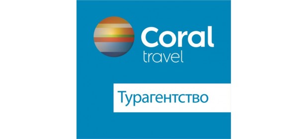 Туроператор Coral Travel — отзывы