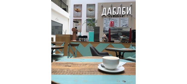 Сеть кофеен Даблби (Double B Coffee&Tea), Москва
