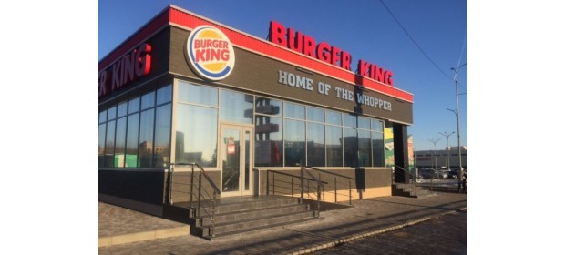 Сеть ресторанов быстрого питания Burger King