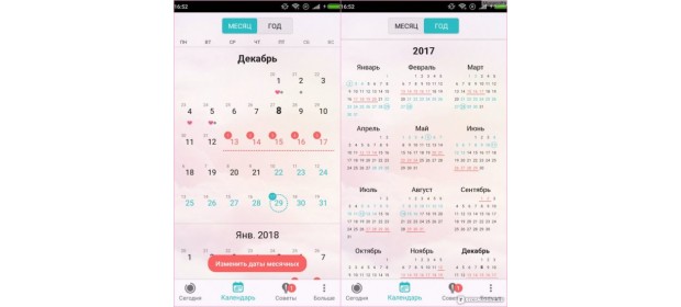 Приложение для женщин Женский календарь — отзывы