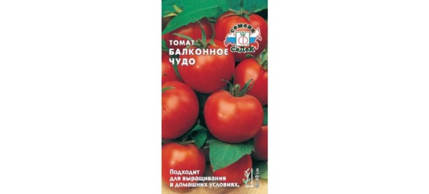 Семена томата СеДек Балконное чудо