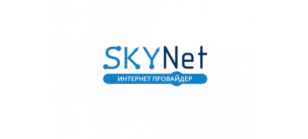 Интернет-провайдер SkyNet — отзывы