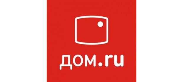 Интернет-провайдер «ДОМ.ru» — отзывы