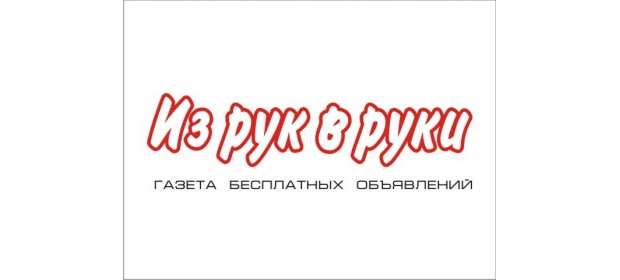 Доска объявлений «Из рук в руки» (Irr.ru)