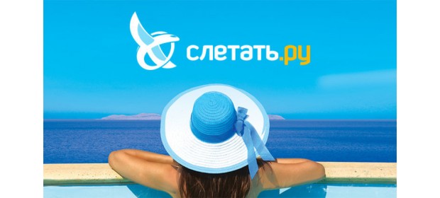Система поиска туров Sletat.ru – отзывы
