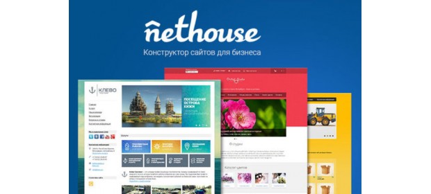 Конструктор сайтов Nethouse.ru — отзывы