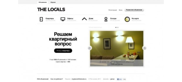 Аренда недвижимости без посредников Thelocals.ru — отзывы