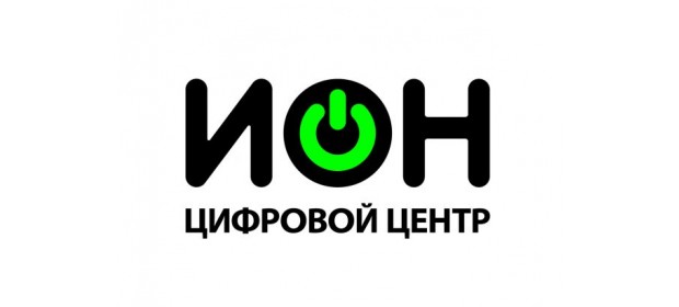 Цифровой центр ИОН (Москва)