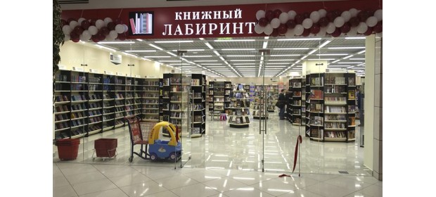 Книжный магазин Лабиринт