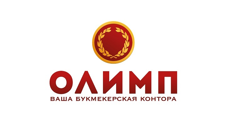 Букмекерская контора «Олимп» (Россия, Москва) — отзывы