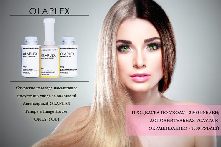 Восстановление волос Олаплекс (Olaplex)