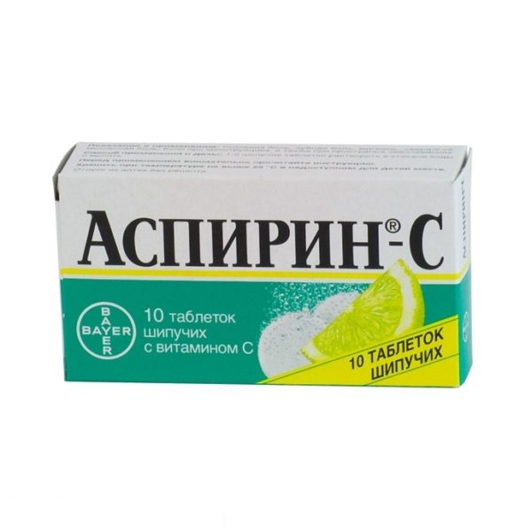 Противовоспалительное средство Аспирин-С — отзывы