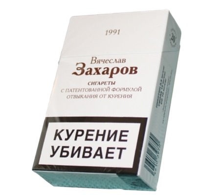 Сигареты Захарова с патентованной формулой отвыкания от курения — отзывы