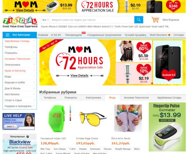 Интернет-магазин из Китая Тинидил (Tinydeal.com) — отзывы
