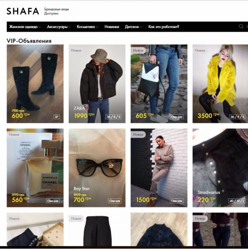 Интернет-магазин шафа (Shafa.ua) — отзывы