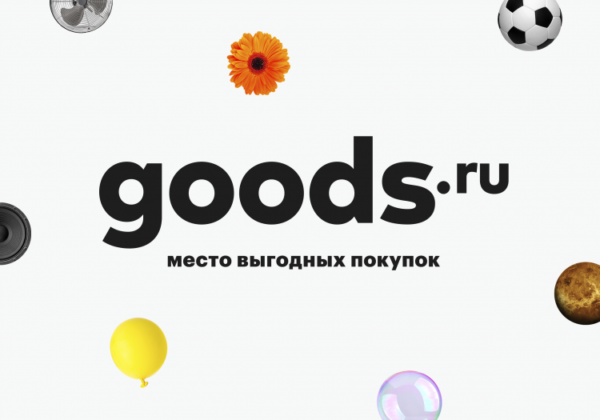 Интернет-магазин Goods.ru — отзывы