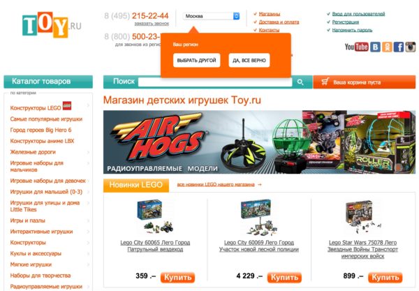 Интернет-магазин детских игрушек Toy.ru — отзывы