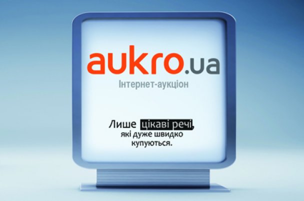 Интернет-аукцион Skylots.org (Aukro.ua) — отзывы