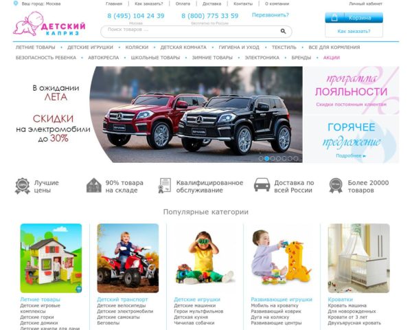 Интернет-магазин детских товаров Isplit.ru — отзывы
