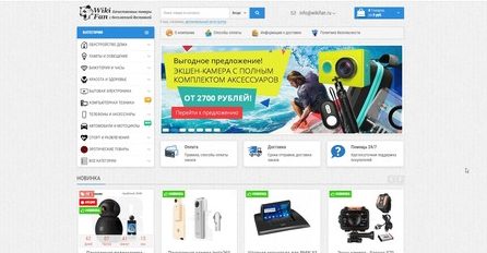 Интернет-гипермаркет Wikifan.ru — отзывы