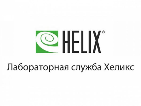 Лабораторная служба «Хеликс» — отзывы