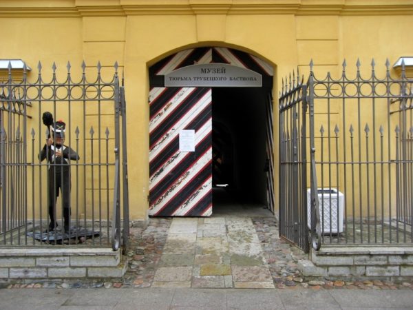 Музей «Петропавловская крепость. Тюрьма Трубецкого бастиона» — отзывы