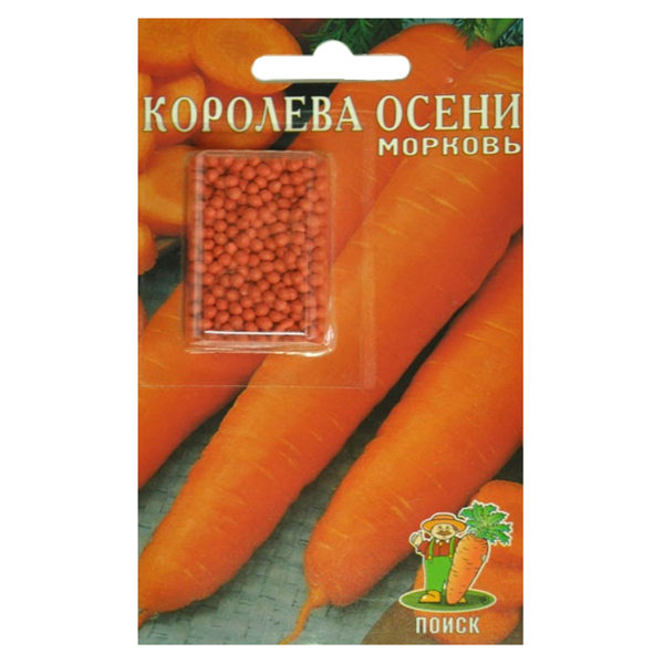 Семена моркови Поиск «Королева осени»