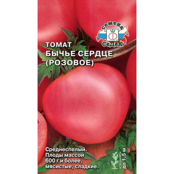 Семена томата СеДеК «Бычье сердце розовое»