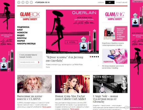 Сайт Glamour Bag бьюти-новинки с доставкой на дом — glamour.ru
